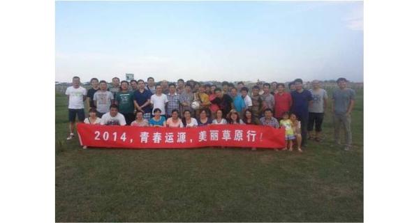 風(fēng)吹深草天無際，塞外歡騰運源情—2014北京運源數(shù)碼壩上草原行